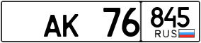 Trailer License Plate